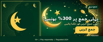ابھی ڈاؤن لوڈ کریں اور کھیلیں